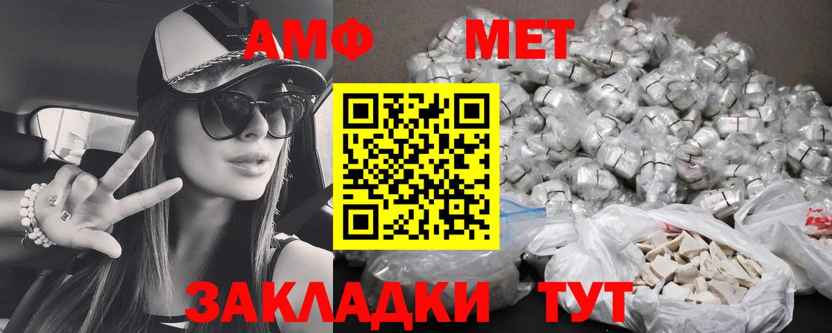 АМФ VHQ Каменск-Уральский