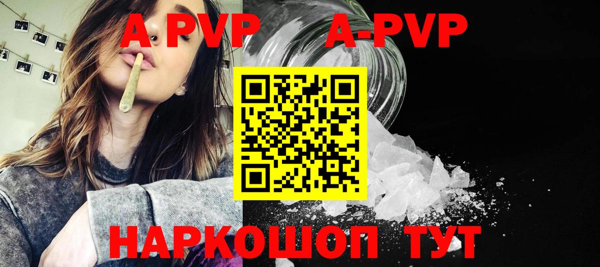 A PVP мука  Alfa_PVP крисы CK  Каменск-Уральский  Alpha PVP СК КРИС  A PVP  Вход с VPN 