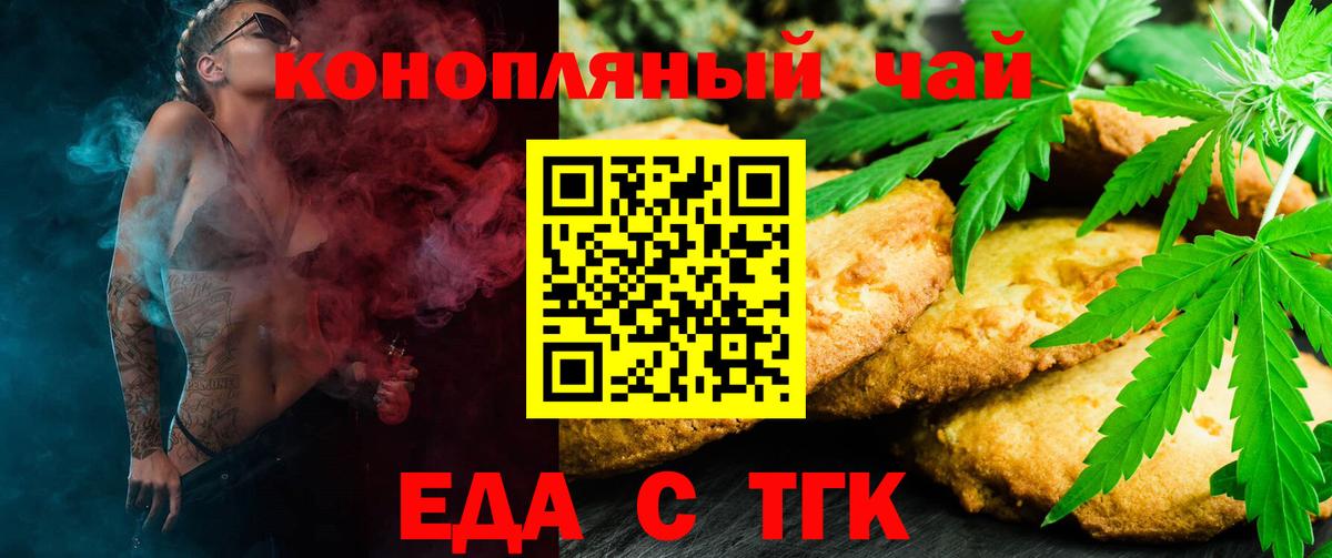 Печенье с ТГК марихуана  Вход с VPN  Каменск-Уральский 