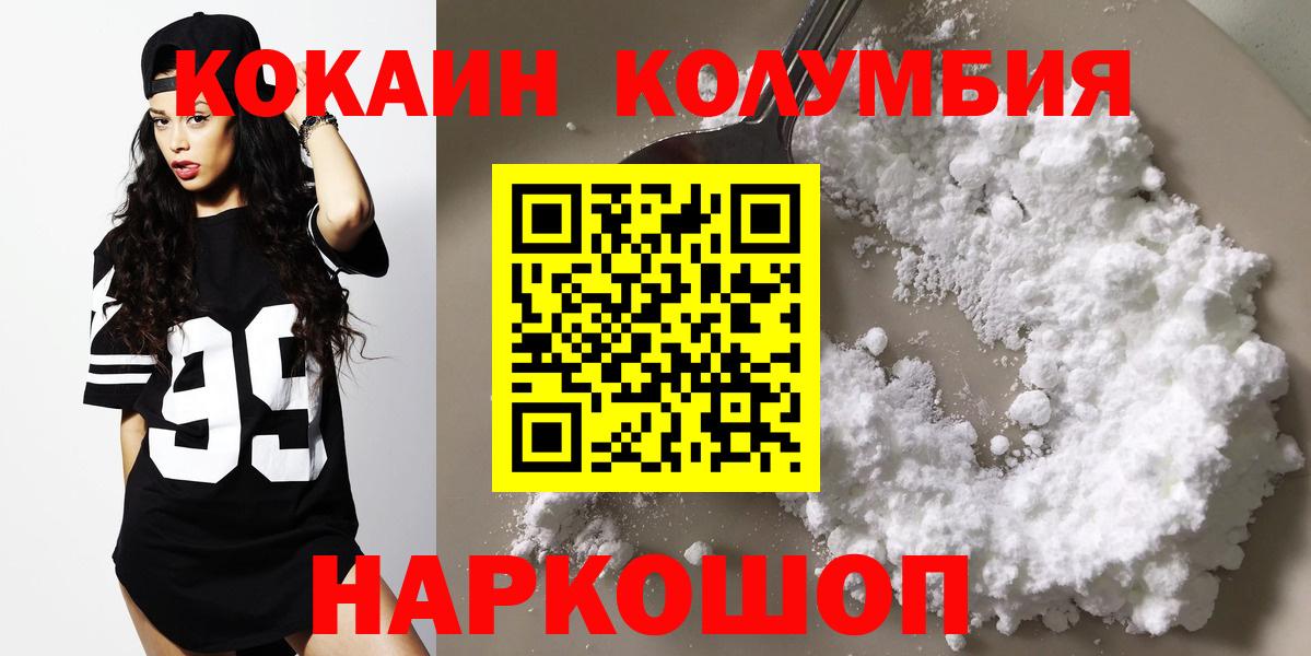 КОКАИН 99% Каменск-Уральский
