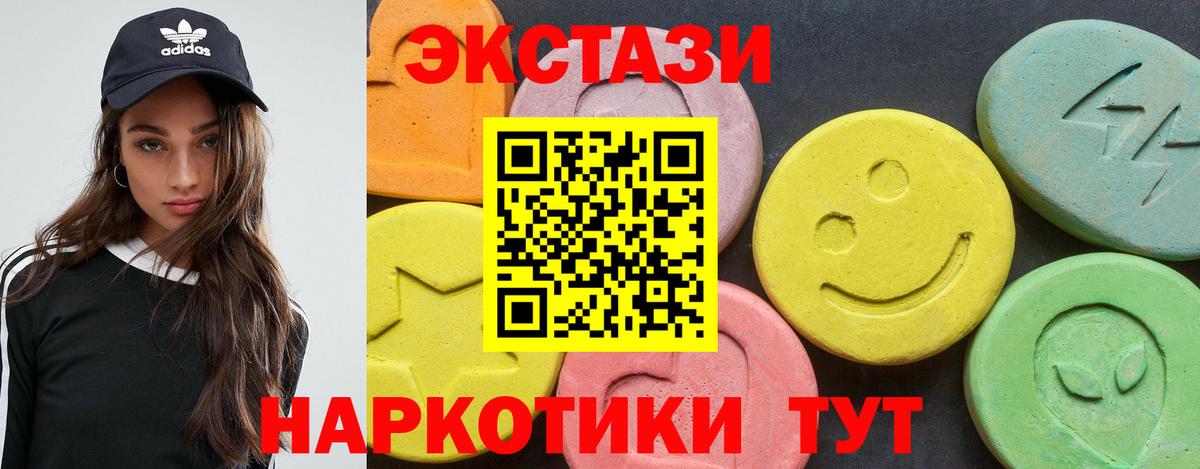 Ecstasy  Экстази ешки  дарнет шоп  Каменск-Уральский  Экстази 280 MDMA  Вход с VPN 