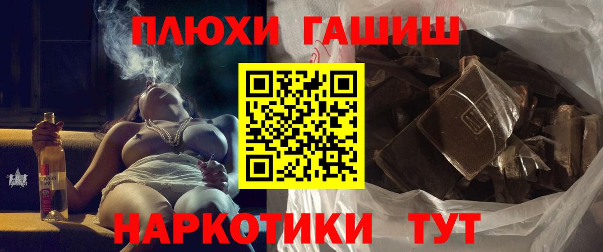 Каменск-Уральский  ГАШ индика сатива  Вход с VPN 