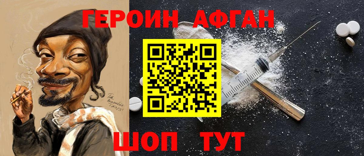 Каменск-Уральский  Героин  Вход с VPN  Героин белый 