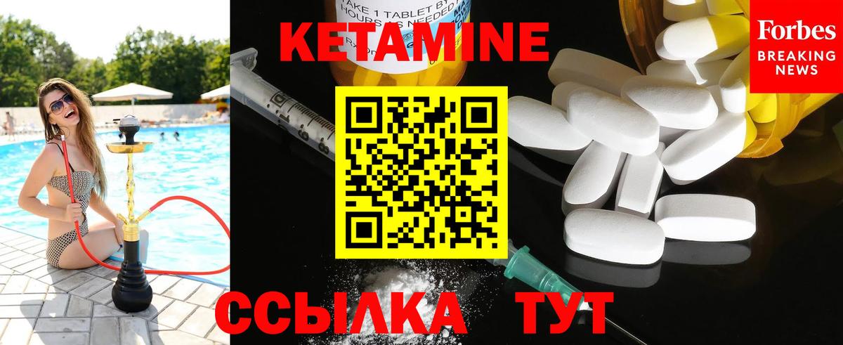 Каменск-Уральский  Кетамин VHQ  Кетамин VHQ  Вход с VPN 