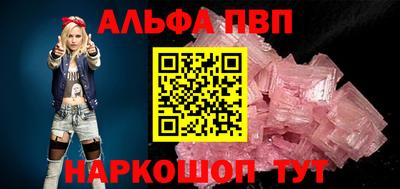 apvp Краснокаменск