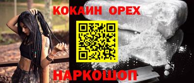 кокаин колумбия Краснодар