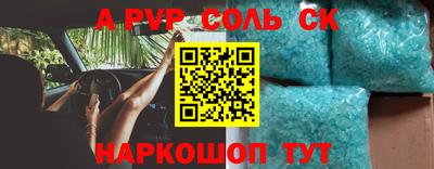 apvp Краснокаменск