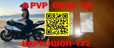 apvp Краснокаменск