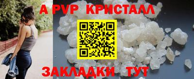 apvp Краснокаменск
