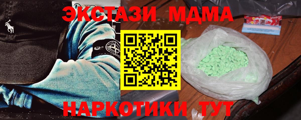 MDMA crystal Каменск-Уральский