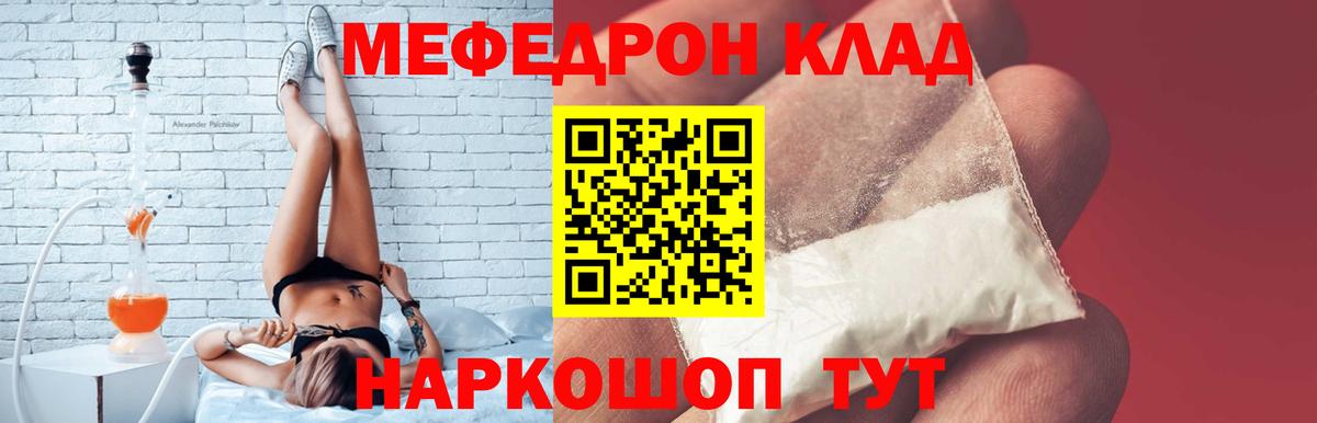 МЯУ-МЯУ  МЯУ-МЯУ mephedrone  МЕФ  Каменск-Уральский  Вход с VPN 