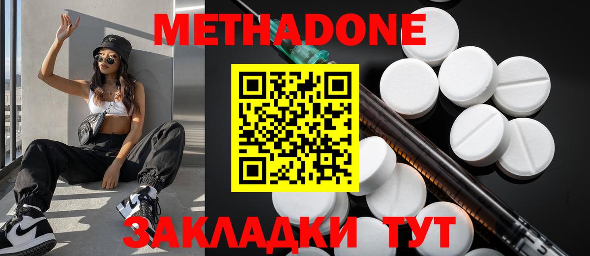 МЕТАДОН кристалл  мориарти телеграм  Каменск-Уральский  Вход с VPN 